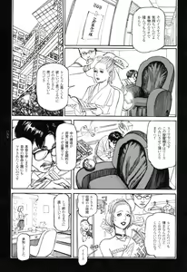 Page 68 of Ryouki Keiji Marusai - detective investigating bizarre case;MARUSAI - - preview thumbnail