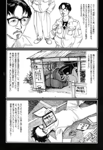 Page 72 of Ryouki Keiji Marusai - detective investigating bizarre case;MARUSAI - - preview thumbnail