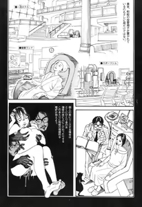 Page 73 of Ryouki Keiji Marusai - detective investigating bizarre case;MARUSAI - - preview thumbnail
