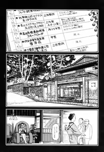 Page 76 of Ryouki Keiji Marusai - detective investigating bizarre case;MARUSAI - - preview thumbnail