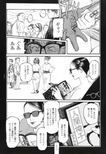 Page 78 of Ryouki Keiji Marusai - detective investigating bizarre case;MARUSAI - - preview thumbnail