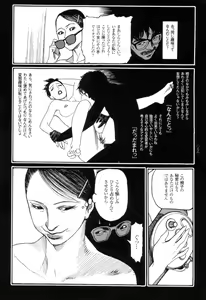 Page 79 of Ryouki Keiji Marusai - detective investigating bizarre case;MARUSAI - - preview thumbnail