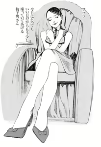 Page 80 of Ryouki Keiji Marusai - detective investigating bizarre case;MARUSAI - - preview thumbnail