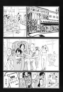 Page 81 of Ryouki Keiji Marusai - detective investigating bizarre case;MARUSAI - - preview thumbnail