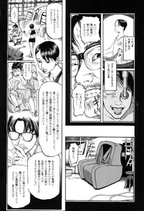 Page 83 of Ryouki Keiji Marusai - detective investigating bizarre case;MARUSAI - - preview thumbnail