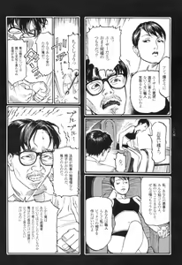 Page 85 of Ryouki Keiji Marusai - detective investigating bizarre case;MARUSAI - - preview thumbnail
