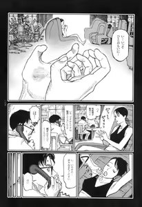 Page 86 of Ryouki Keiji Marusai - detective investigating bizarre case;MARUSAI - - preview thumbnail