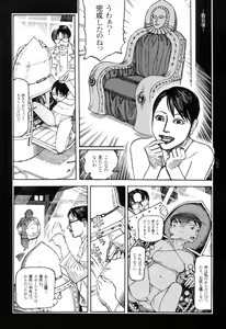 Page 87 of Ryouki Keiji Marusai - detective investigating bizarre case;MARUSAI - - preview thumbnail