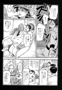 Page 88 of Ryouki Keiji Marusai - detective investigating bizarre case;MARUSAI - - preview thumbnail