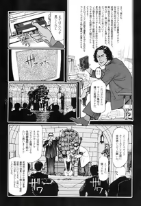 Page 9 of Ryouki Keiji Marusai - detective investigating bizarre case;MARUSAI - - preview thumbnail