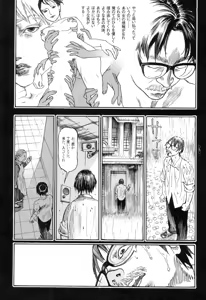 Page 91 of Ryouki Keiji Marusai - detective investigating bizarre case;MARUSAI - - preview thumbnail