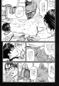 Page 92 of Ryouki Keiji Marusai - detective investigating bizarre case;MARUSAI - - preview thumbnail
