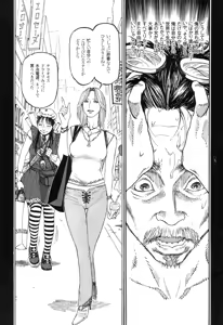 Page 93 of Ryouki Keiji Marusai - detective investigating bizarre case;MARUSAI - - preview thumbnail