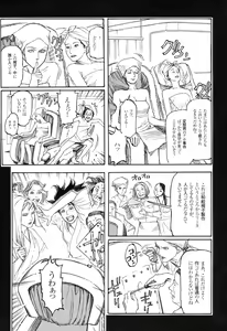 Page 94 of Ryouki Keiji Marusai - detective investigating bizarre case;MARUSAI - - preview thumbnail