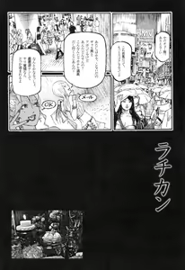 Page 97 of Ryouki Keiji Marusai - detective investigating bizarre case;MARUSAI - - preview thumbnail