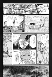 Page 98 of Ryouki Keiji Marusai - detective investigating bizarre case;MARUSAI - - preview thumbnail