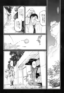 Page 99 of Ryouki Keiji Marusai - detective investigating bizarre case;MARUSAI - - preview thumbnail