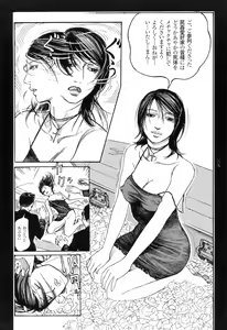 Page 10 of Ryouki Keiji Marusai - detective investigating bizarre case;MARUSAI - - preview thumbnail