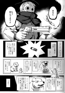Page 3 of Joukenhansha Surikomi Dan Pavlov Bread!! - preview thumbnail