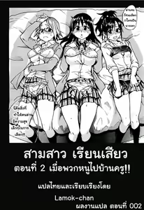 Page 56 of JC Ecchi | สามสาว เรียนเสียว Ch. 2-5 - preview thumbnail