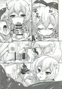 Page 4 of Shia Dake ga Shiru Sekai - preview thumbnail
