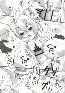 Page 7 of Shia Dake ga Shiru Sekai - preview thumbnail