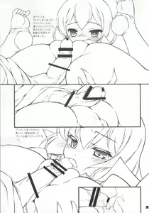 Page 10 of Shia Dake ga Shiru Sekai - preview thumbnail