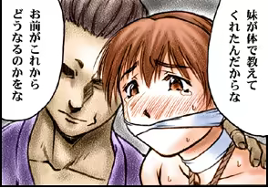 Page 40 of INU 3 - INU/AO Posterior (Dead or Alive) GAME CG - preview thumbnail
