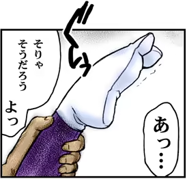Page 77 of INU 3 - INU/AO Posterior (Dead or Alive) GAME CG - preview thumbnail