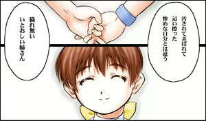 Page 117 of INU 4 - INU/Sequel (Dead or Alive) GAME CG - preview thumbnail