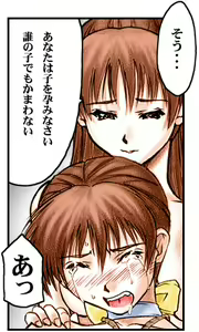 Page 264 of INU 4 - INU/Sequel (Dead or Alive) GAME CG - preview thumbnail
