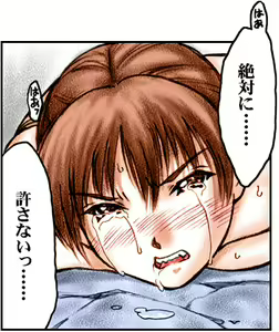 Page 72 of INU 4 - INU/Sequel (Dead or Alive) GAME CG - preview thumbnail