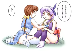 Page 8 of INU 4 - INU/Sequel (Dead or Alive) GAME CG - preview thumbnail