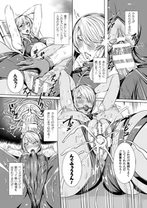 Page 33 of Lilith Collection Taimanin Asagi -Kessen Arena Hen- Vol.2 - preview thumbnail