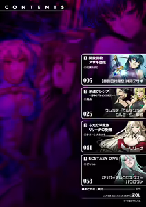 Page 4 of Lilith Collection Taimanin Asagi -Kessen Arena Hen- Vol.2 - preview thumbnail