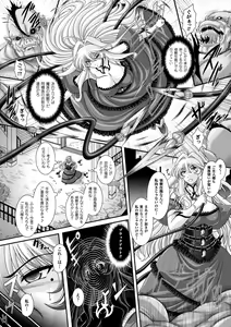 Page 42 of Lilith Collection Taimanin Asagi -Kessen Arena Hen- Vol.2 - preview thumbnail