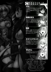 Page 80 of Lilith Collection Taimanin Asagi -Kessen Arena Hen- Vol.2 - preview thumbnail