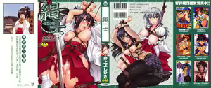 Nawashi — hentai manga cover on Fhentai