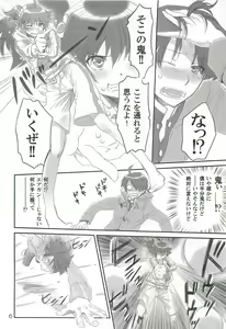 Page 5 of Brother and Sisters - preview thumbnail