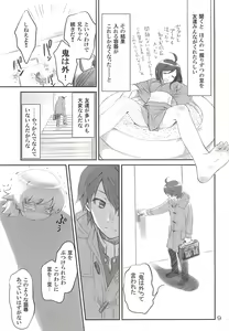Page 8 of Brother and Sisters - preview thumbnail