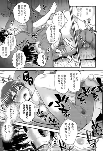 Page 247 of COMIC LO 2015-04 - preview thumbnail