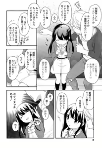 Page 8 of COMIC LO 2015-04 - preview thumbnail