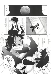 Page 4 of Hachimitsu to Kuroneko - preview thumbnail