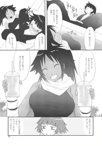 Page 5 of Hachimitsu to Kuroneko - preview thumbnail