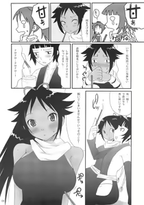 Page 7 of Hachimitsu to Kuroneko - preview thumbnail