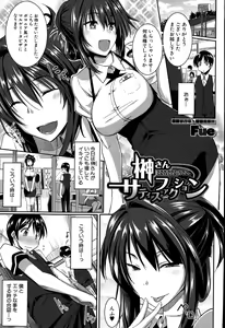 Page 3 of COMIC MILF 2015-04 Vol. 23 - preview thumbnail
