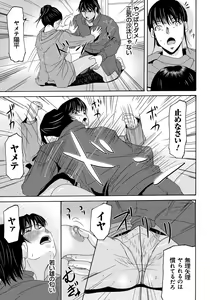 Page 168 of Haha ga Hakui o Nugu toki 5 - preview thumbnail