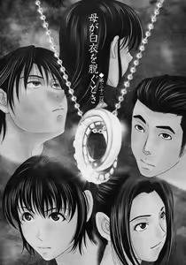 Page 56 of Haha ga Hakui o Nugu toki 5 - preview thumbnail