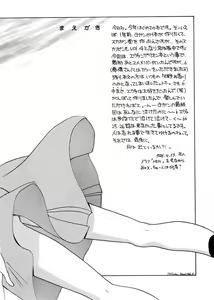 Page 4 of Ai to Iu Na no Aroma - preview thumbnail