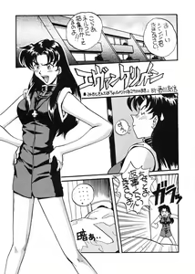 Page 56 of Ai to Iu Na no Aroma - preview thumbnail